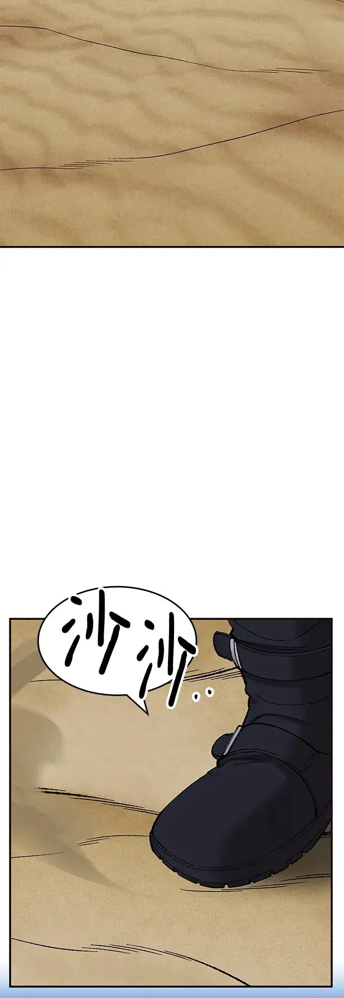 漫画《觉醒战士》[第2部] 第1话 锋顺（1）第4张图