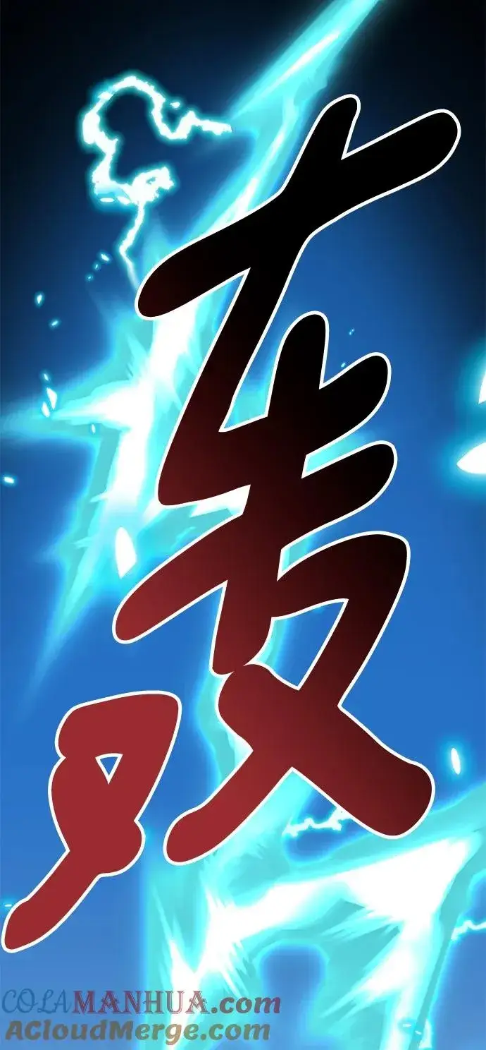 漫画《觉醒战士》[第2部] 第1话 锋顺（1）第41张图