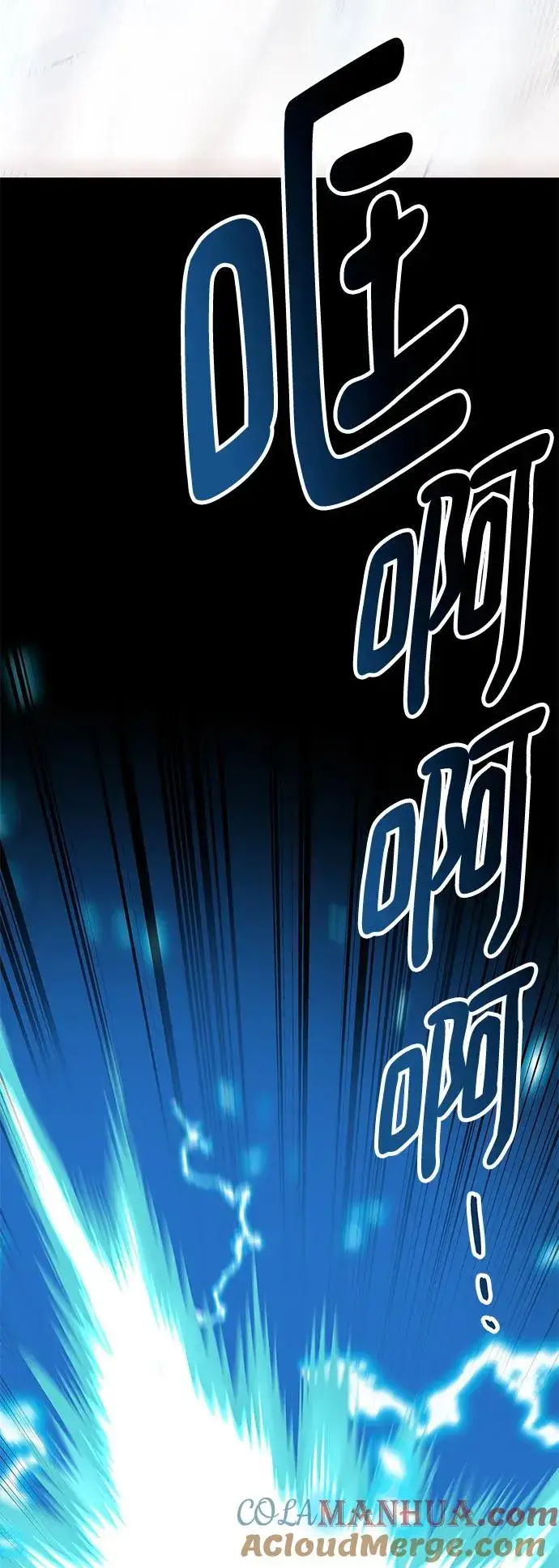 漫画《觉醒战士》[第2部] 第1话 锋顺（1）第45张图