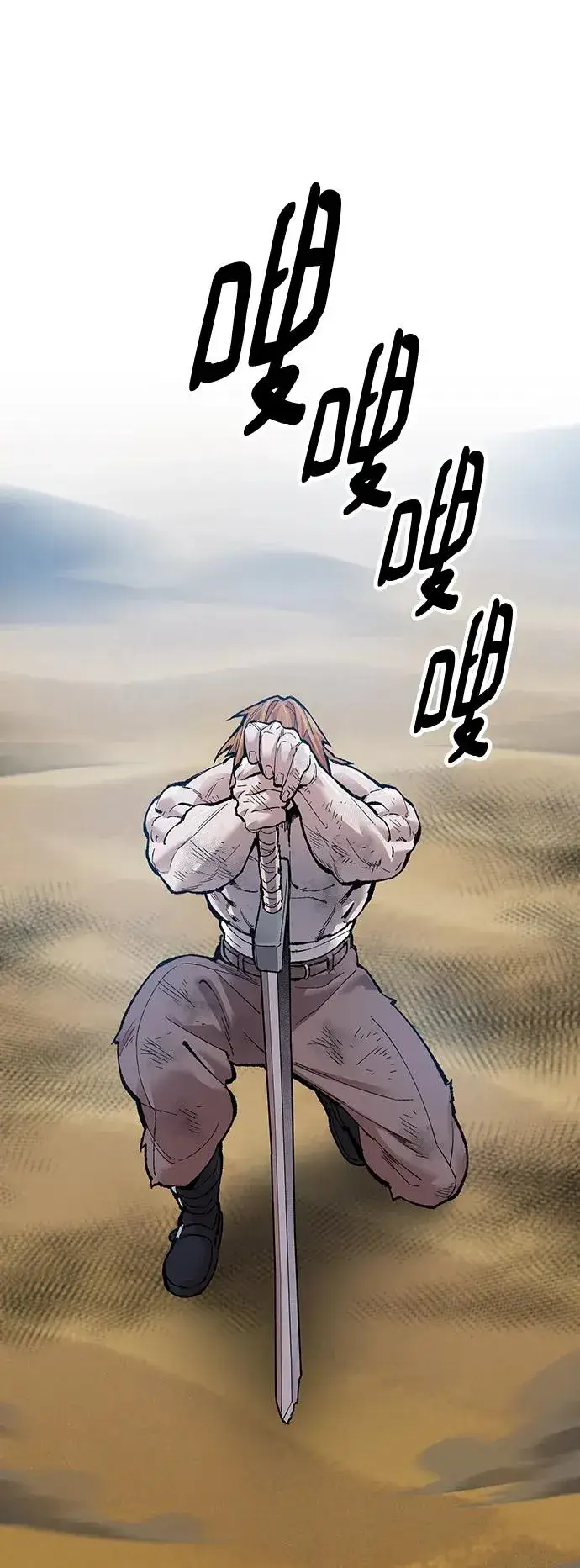 漫画《觉醒战士》[第2部] 第1话 锋顺（1）第48张图