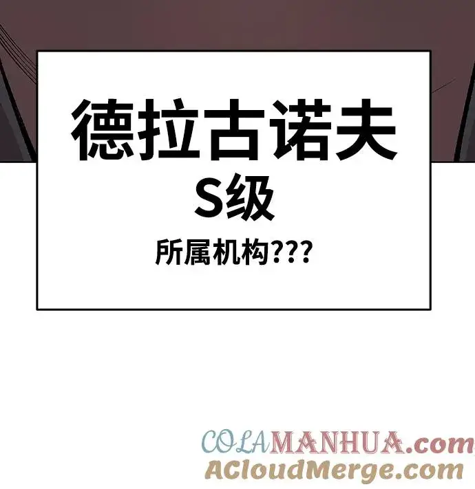 漫画《觉醒战士》[第2部] 第1话 锋顺（1）第57张图
