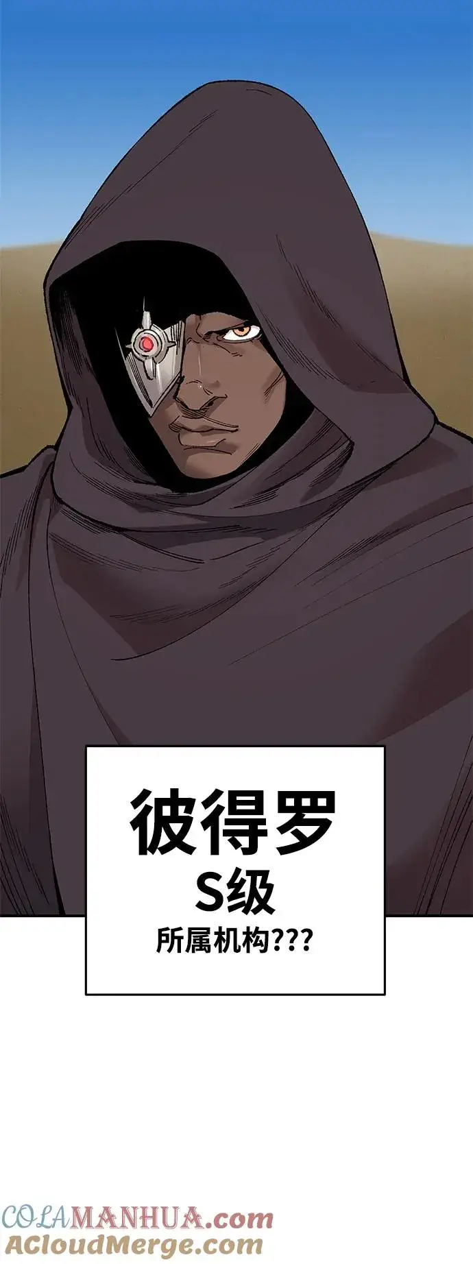 漫画《觉醒战士》[第2部] 第1话 锋顺（1）第61张图