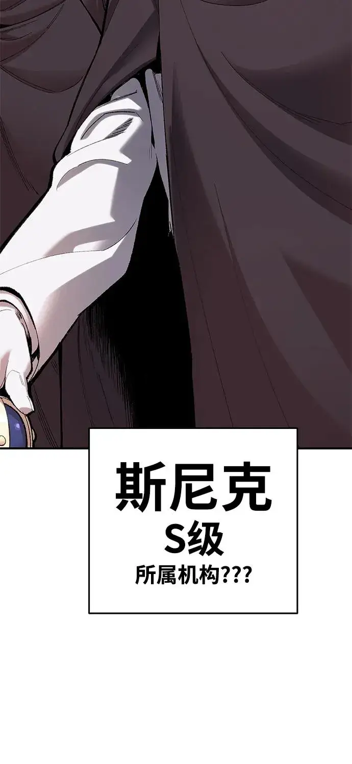 漫画《觉醒战士》[第2部] 第1话 锋顺（1）第66张图