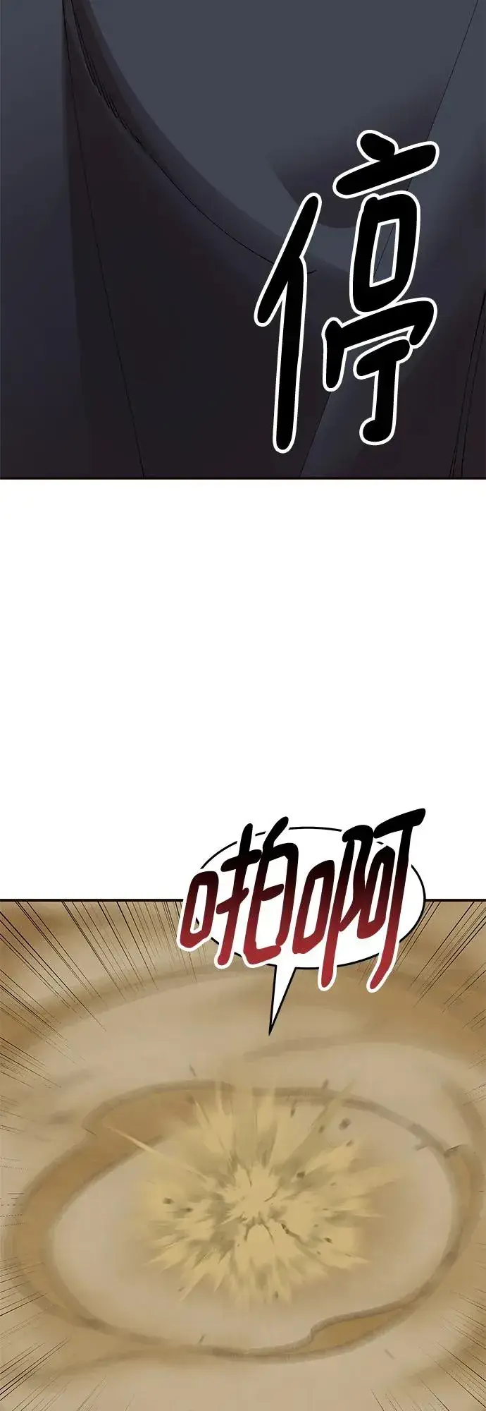 漫画《觉醒战士》[第2部] 第1话 锋顺（1）第7张图