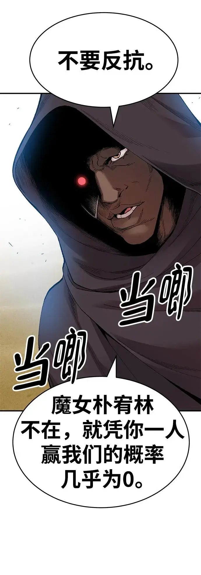 漫画《觉醒战士》[第2部] 第1话 锋顺（1）第71张图