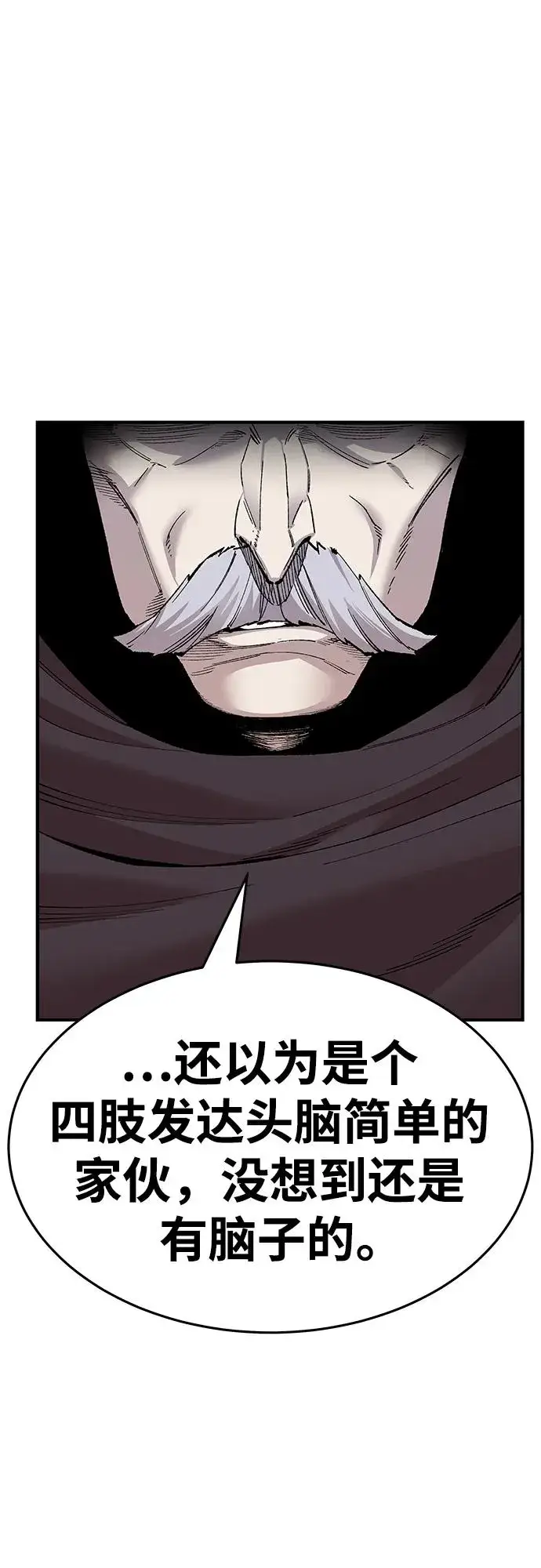 漫画《觉醒战士》[第2部] 第1话 锋顺（1）第75张图