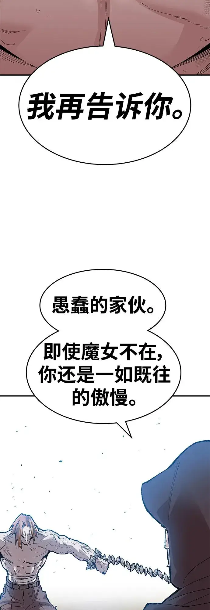 漫画《觉醒战士》[第2部] 第1话 锋顺（1）第78张图