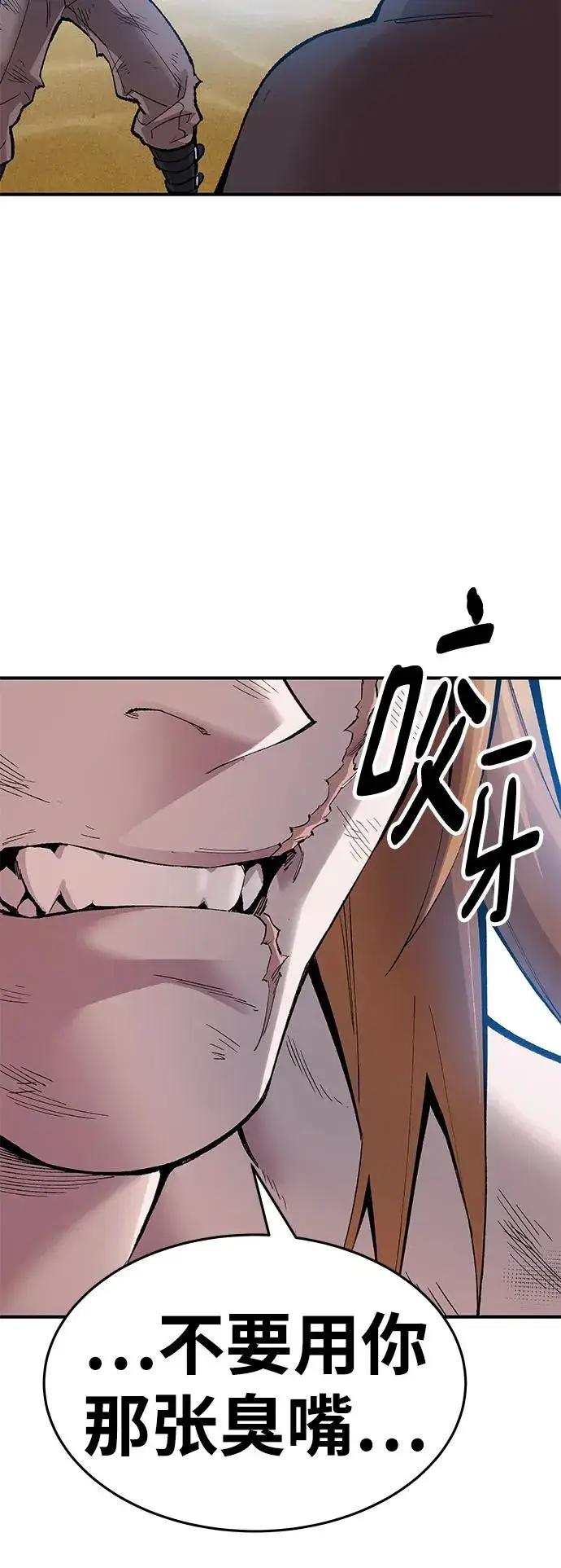 漫画《觉醒战士》[第2部] 第1话 锋顺（1）第79张图
