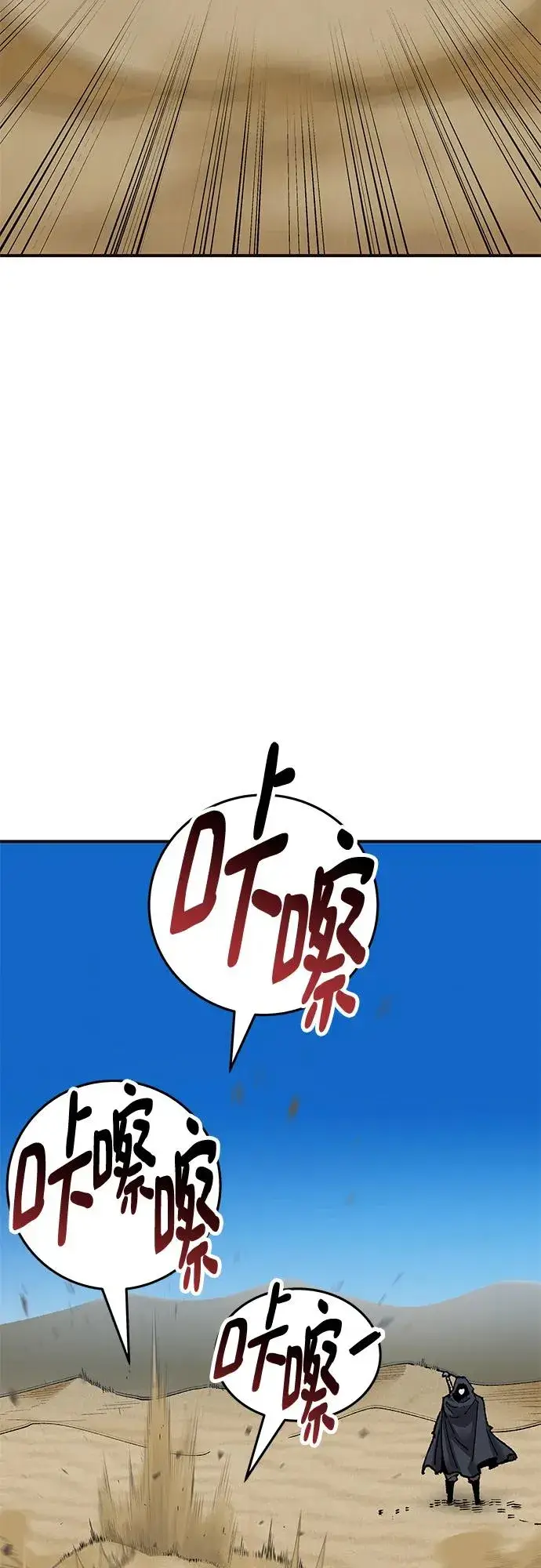 漫画《觉醒战士》[第2部] 第1话 锋顺（1）第8张图