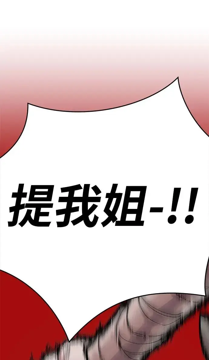 漫画《觉醒战士》[第2部] 第1话 锋顺（1）第82张图