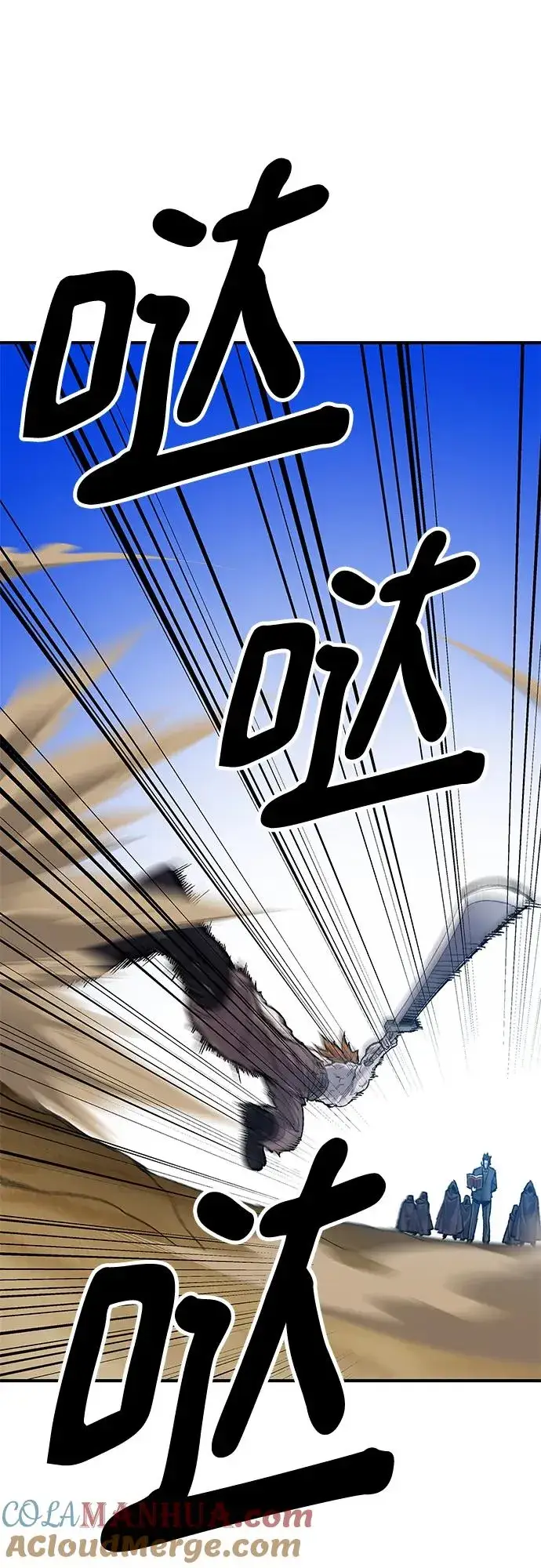 漫画《觉醒战士》[第2部] 第1话 锋顺（1）第85张图