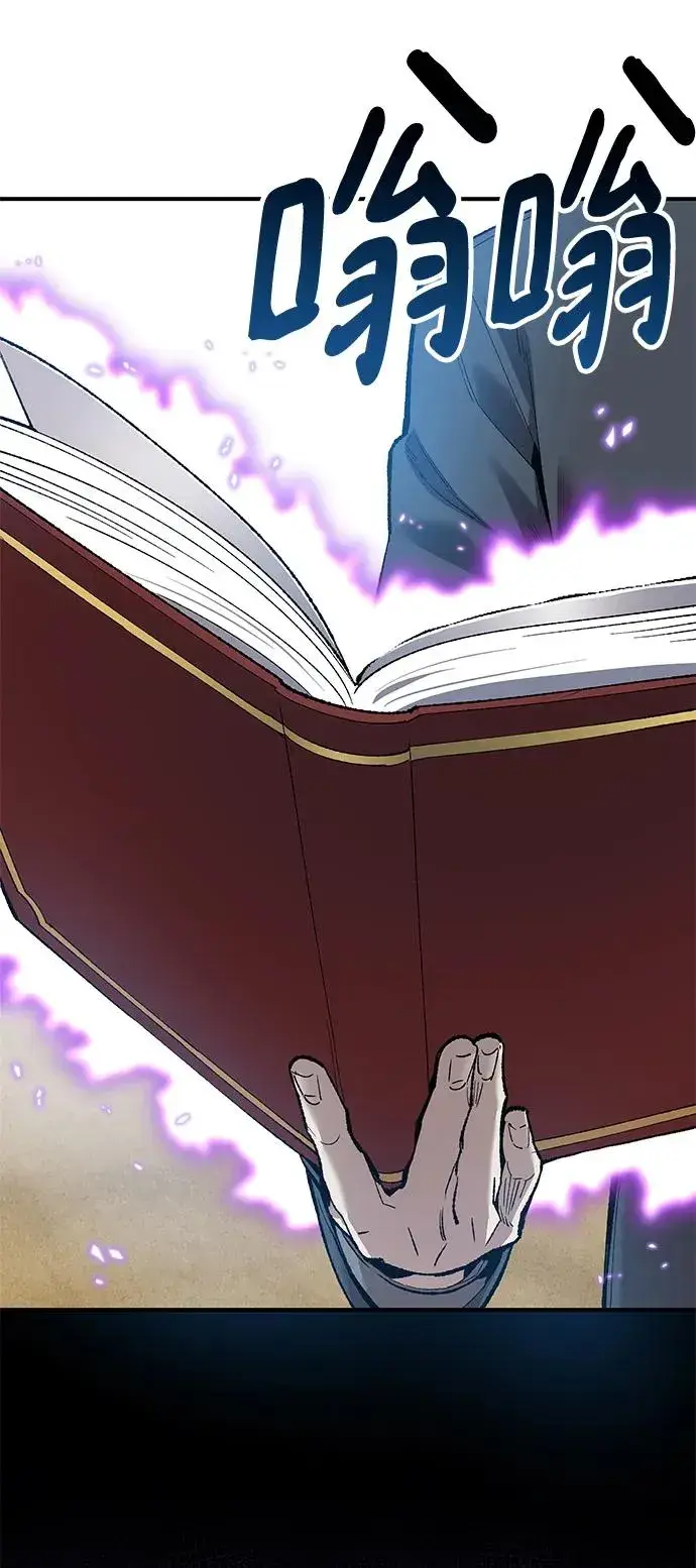 漫画《觉醒战士》[第2部] 第1话 锋顺（1）第87张图