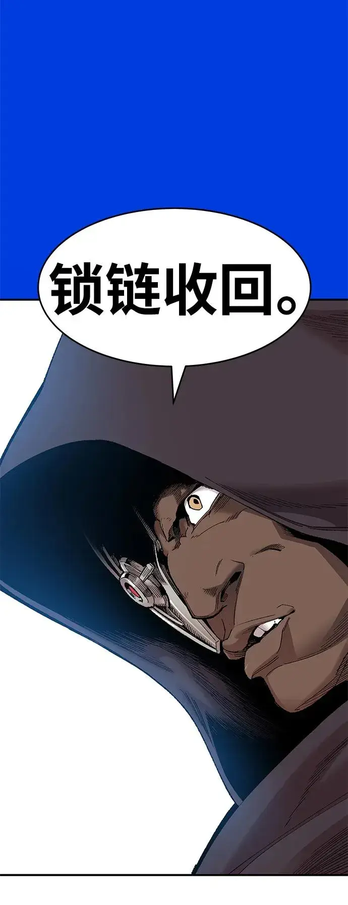 漫画《觉醒战士》[第2部] 第1话 锋顺（1）第96张图