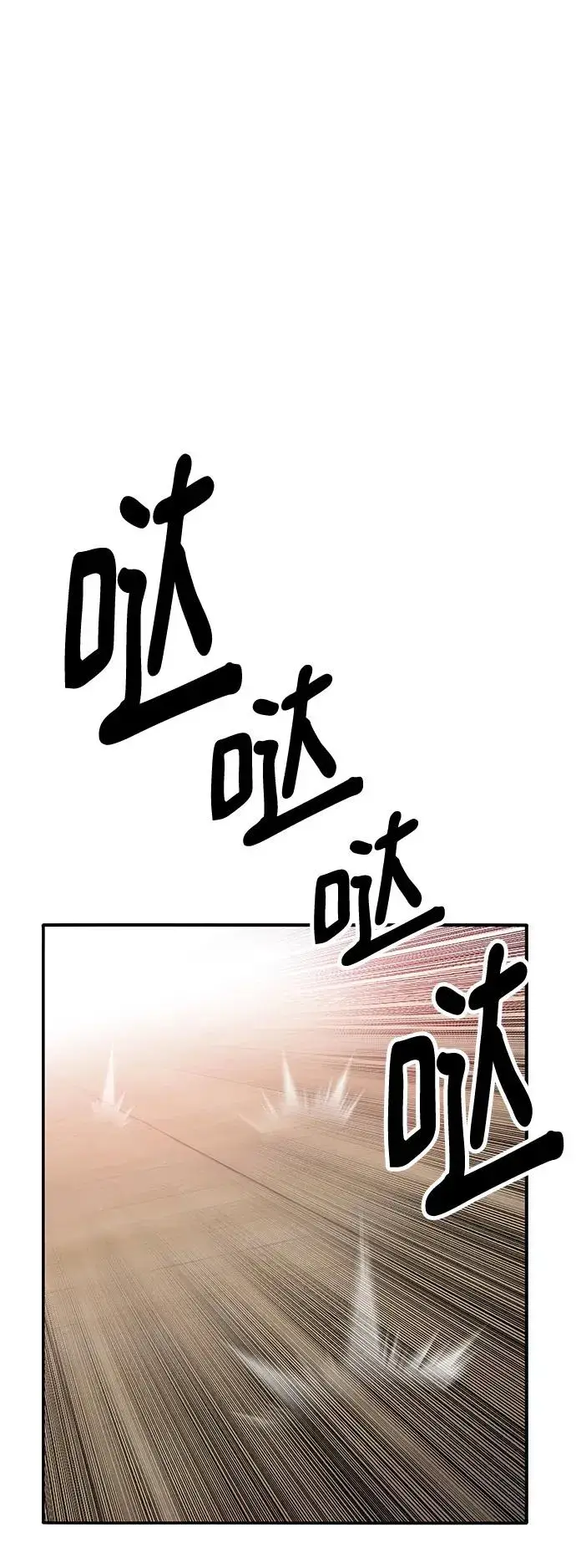 漫画《觉醒战士》[第2部] 第2话 锋顺（2）第112张图