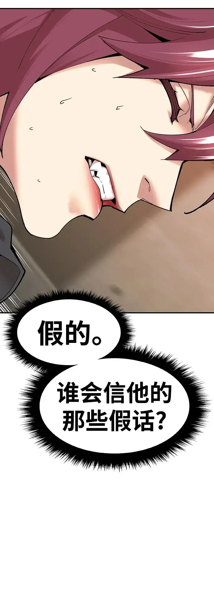漫画《觉醒战士》[第2部] 第2话 锋顺（2）第118张图