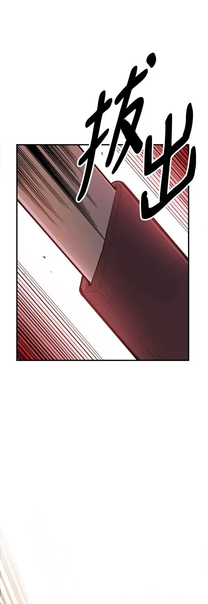 漫画《觉醒战士》[第2部] 第2话 锋顺（2）第12张图