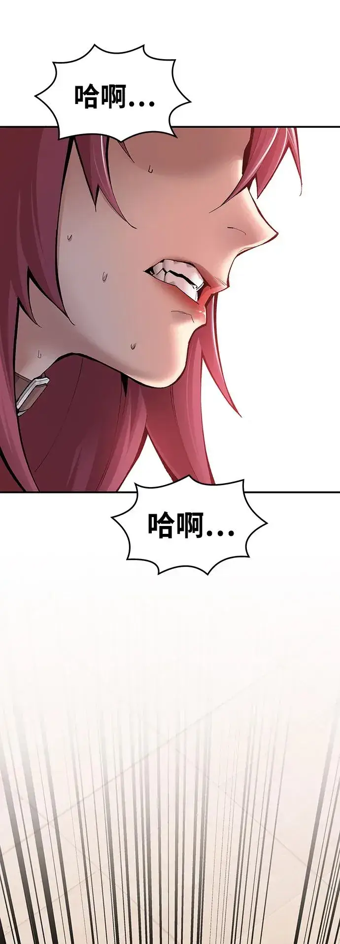 漫画《觉醒战士》[第2部] 第2话 锋顺（2）第120张图