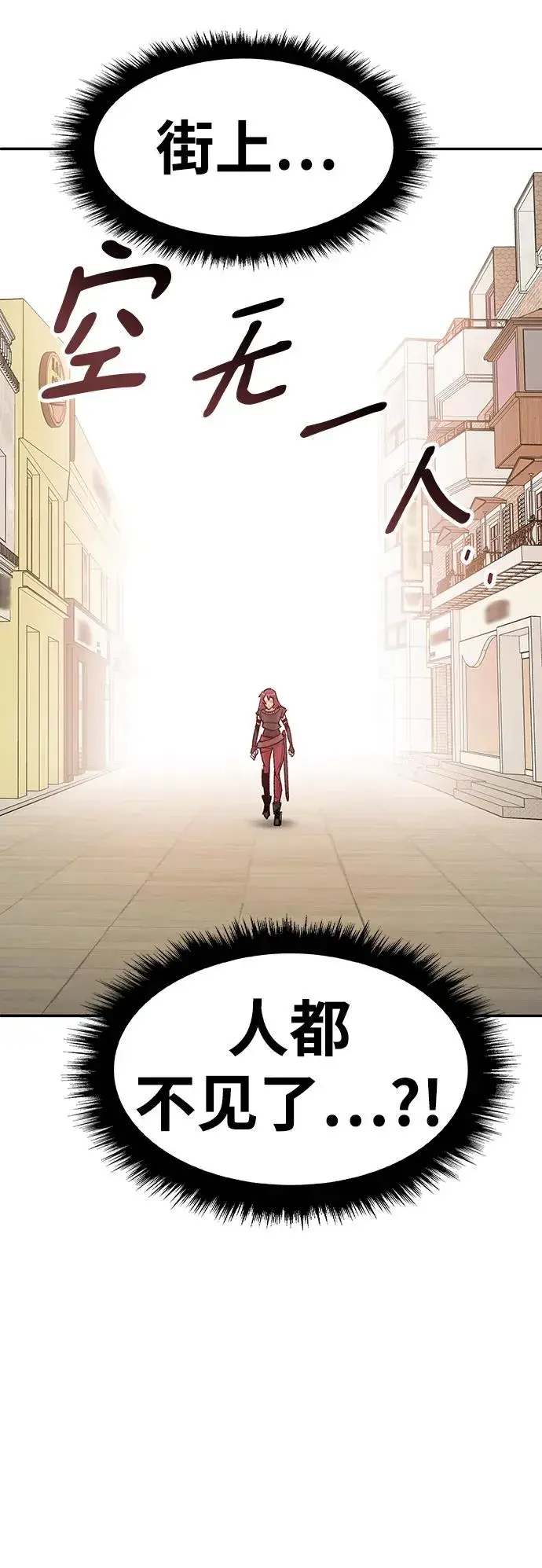 漫画《觉醒战士》[第2部] 第2话 锋顺（2）第127张图