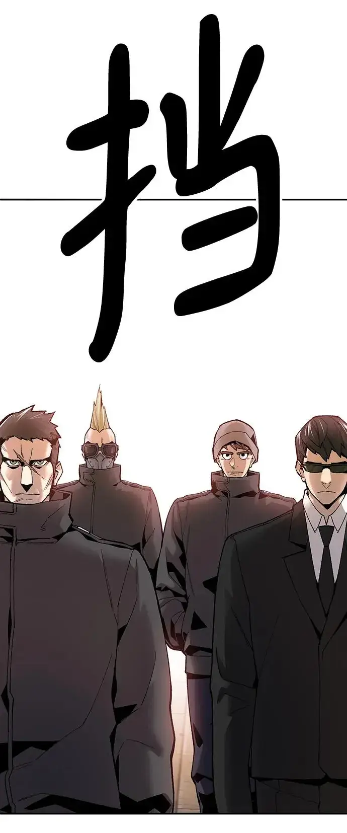 漫画《觉醒战士》[第2部] 第2话 锋顺（2）第132张图