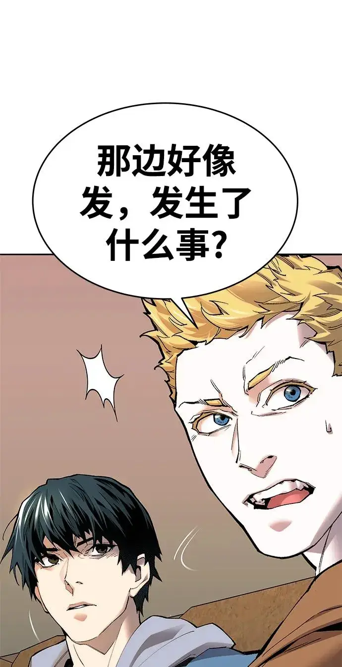 漫画《觉醒战士》[第2部] 第2话 锋顺（2）第142张图