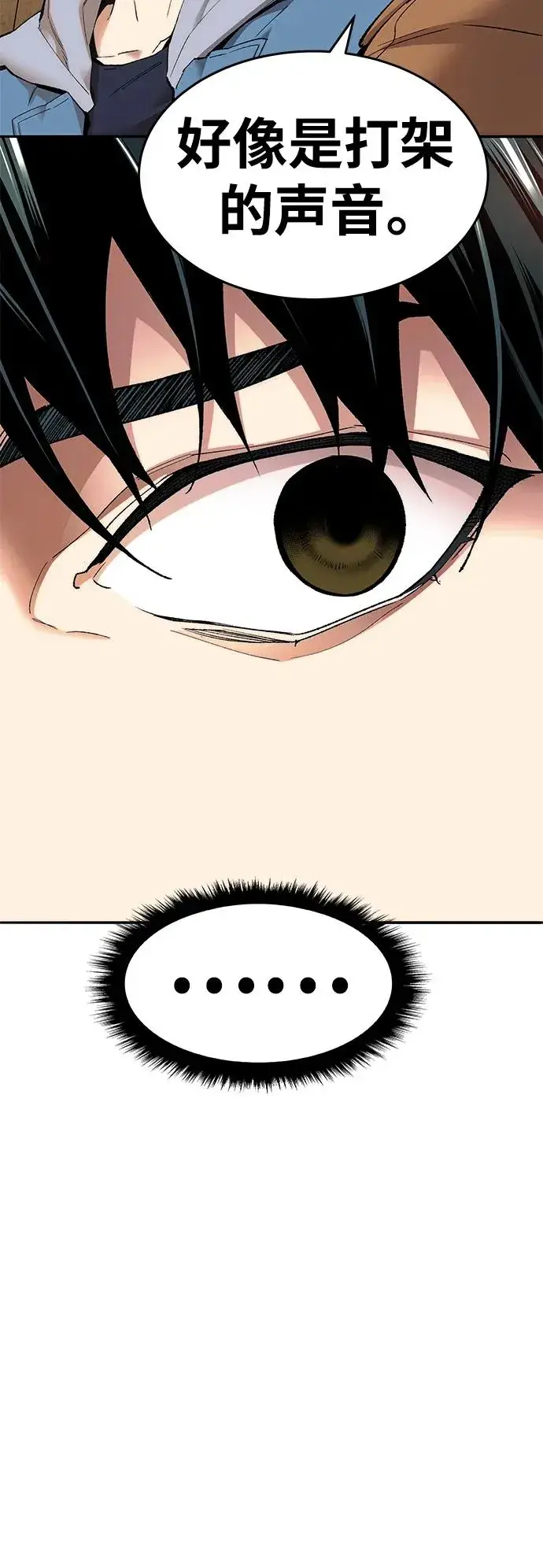 漫画《觉醒战士》[第2部] 第2话 锋顺（2）第143张图