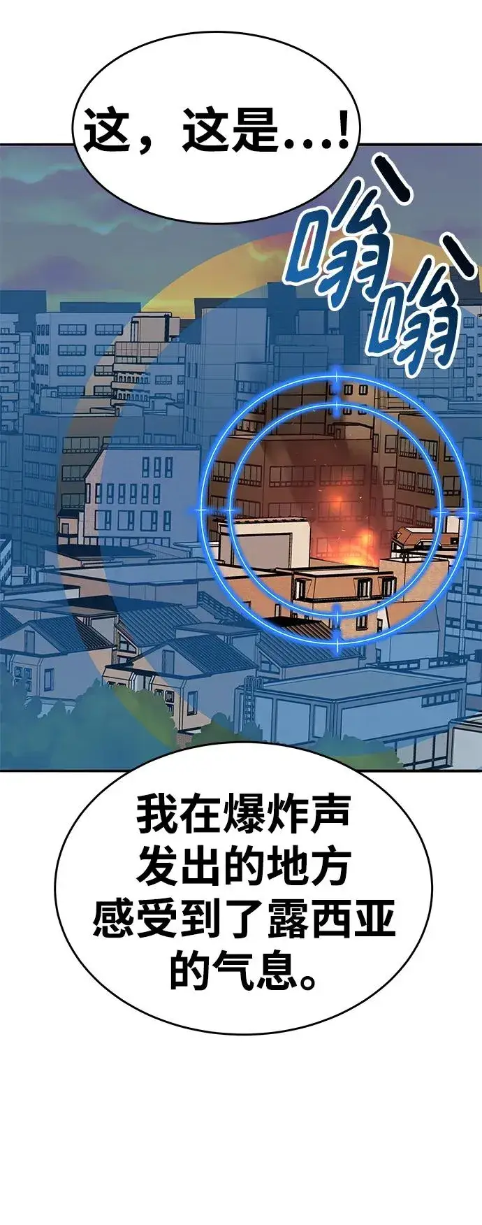 漫画《觉醒战士》[第2部] 第2话 锋顺（2）第148张图