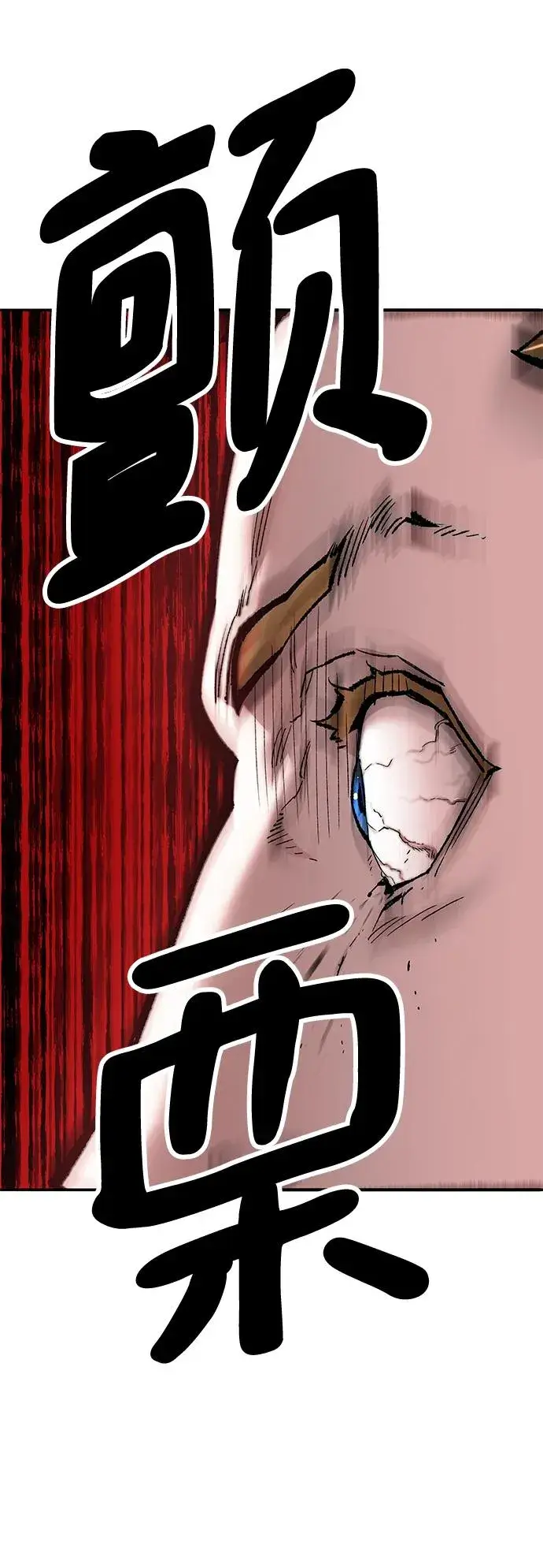 漫画《觉醒战士》[第2部] 第2话 锋顺（2）第156张图