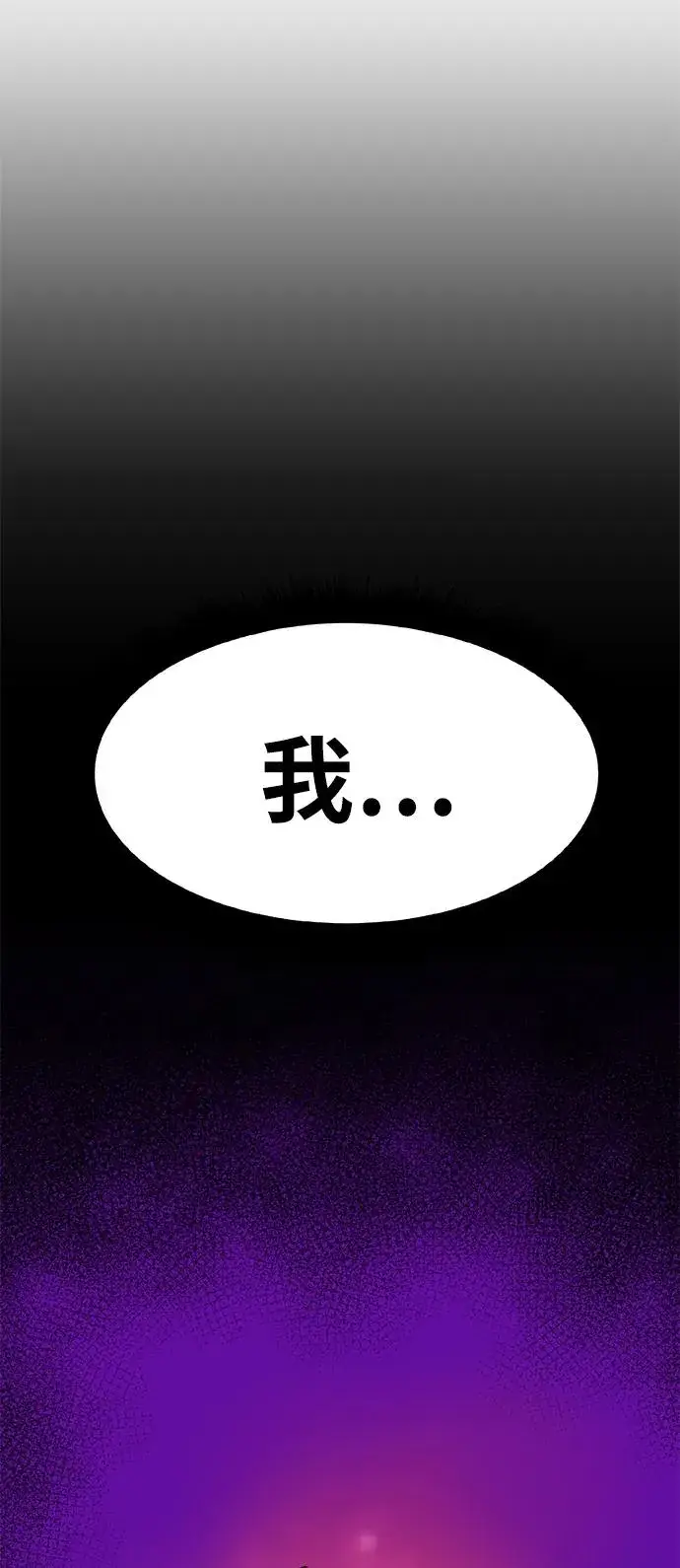 漫画《觉醒战士》[第2部] 第2话 锋顺（2）第159张图