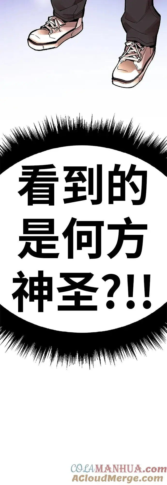 漫画《觉醒战士》[第2部] 第2话 锋顺（2）第161张图