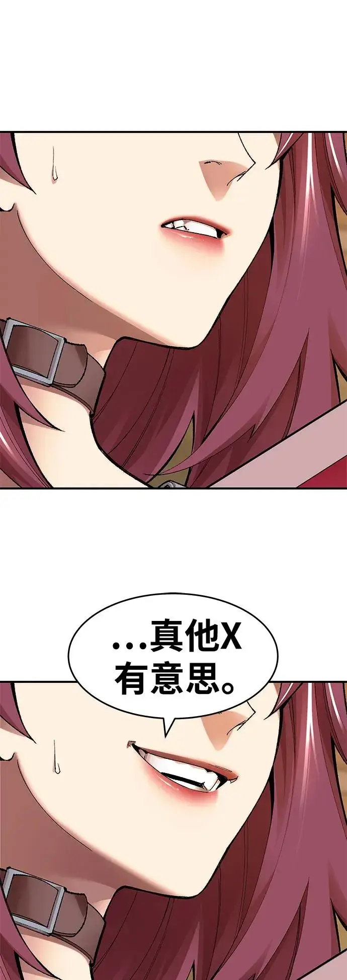 漫画《觉醒战士》[第2部] 第2话 锋顺（2）第27张图
