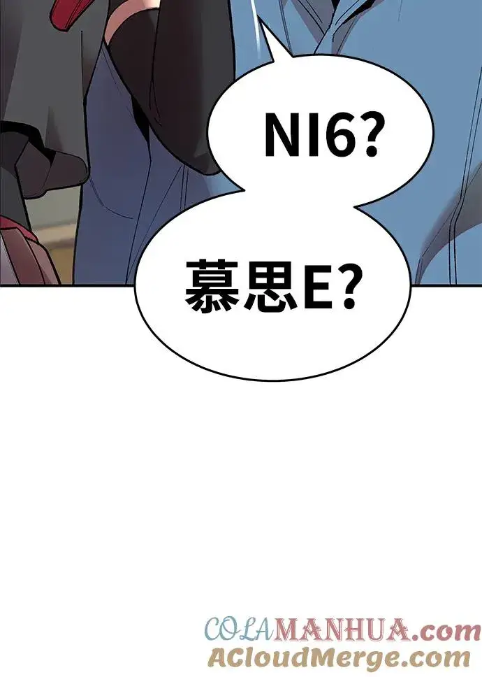 漫画《觉醒战士》[第2部] 第2话 锋顺（2）第29张图