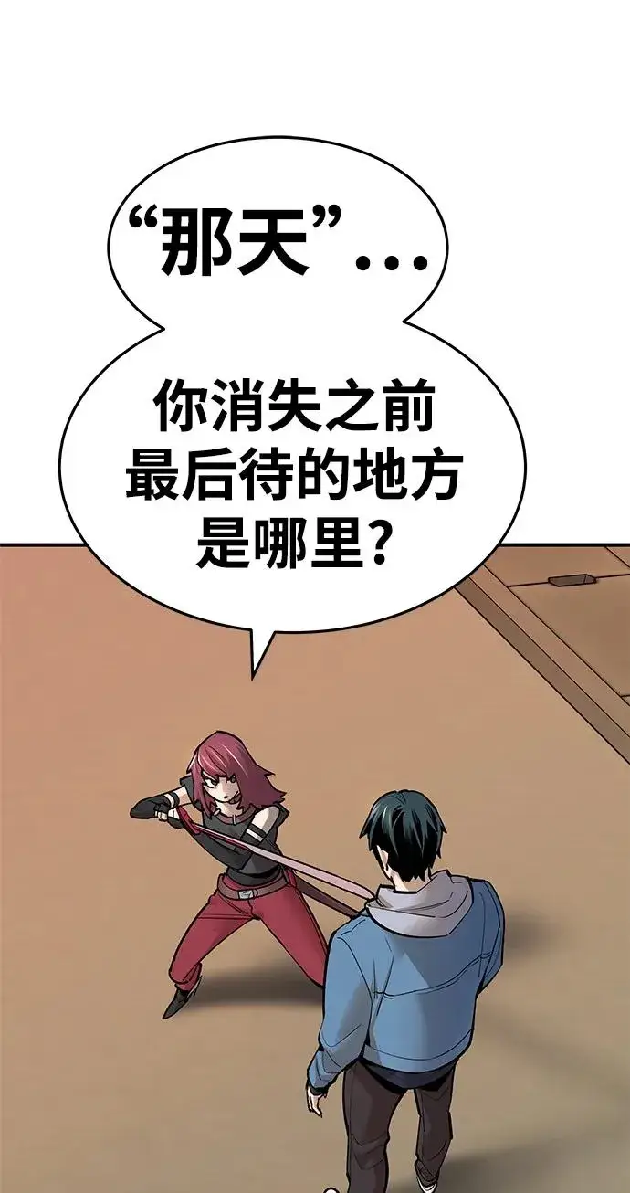 漫画《觉醒战士》[第2部] 第2话 锋顺（2）第34张图