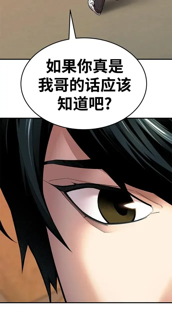 漫画《觉醒战士》[第2部] 第2话 锋顺（2）第35张图