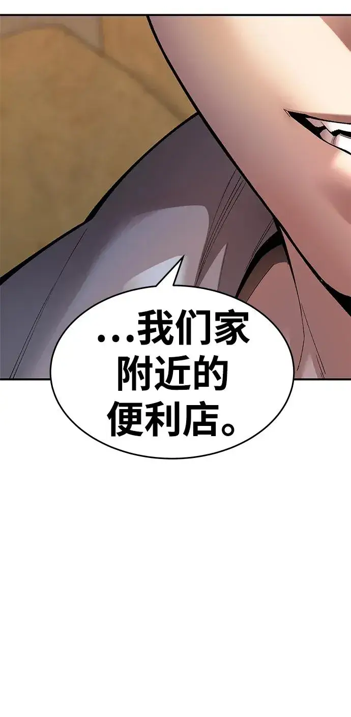 漫画《觉醒战士》[第2部] 第2话 锋顺（2）第36张图