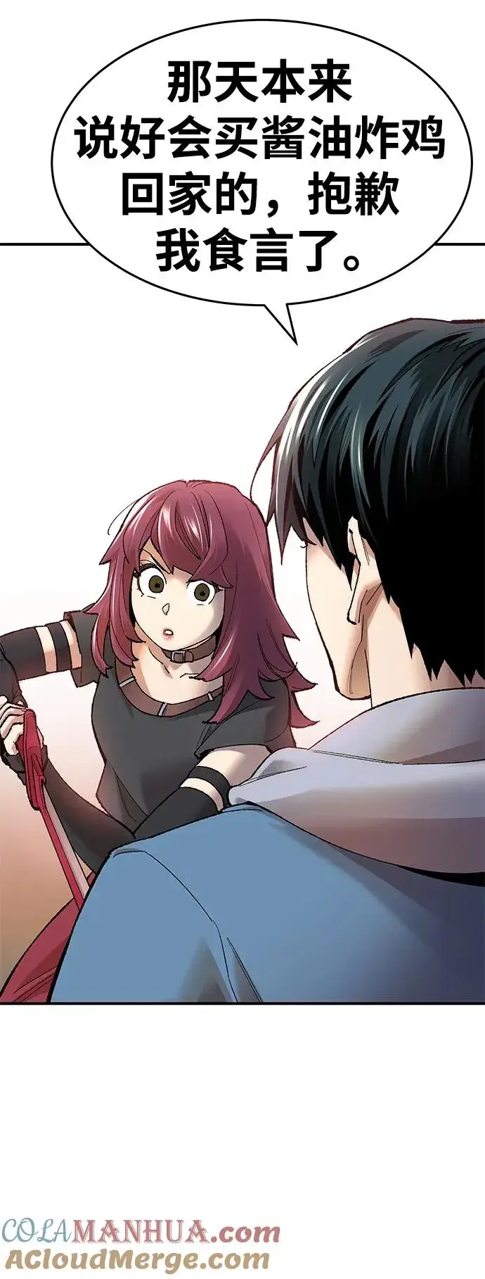 漫画《觉醒战士》[第2部] 第2话 锋顺（2）第37张图