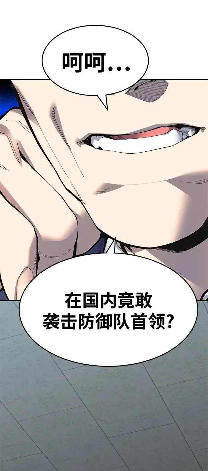 漫画《觉醒战士》[第2部] 第2话 锋顺（2）第58张图