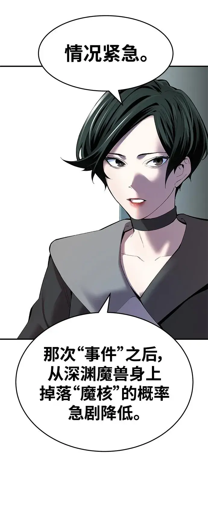 漫画《觉醒战士》[第2部] 第2话 锋顺（2）第60张图