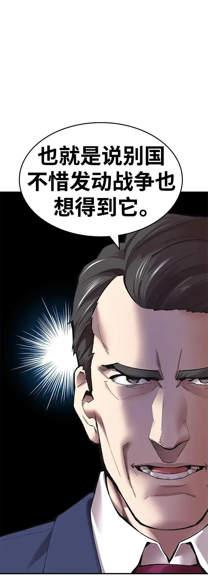 漫画《觉醒战士》[第2部] 第2话 锋顺（2）第63张图