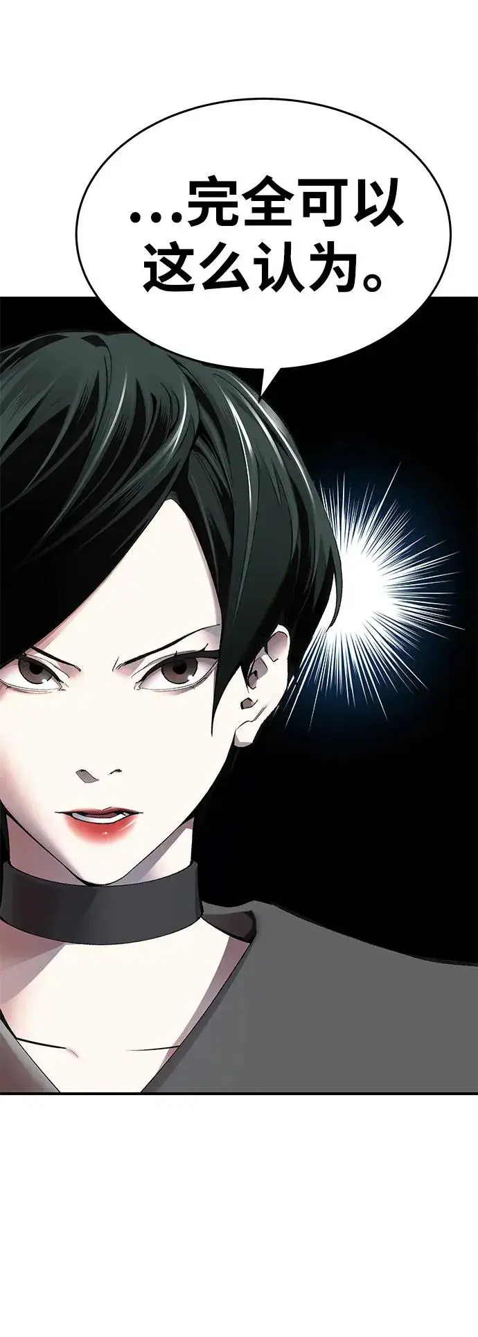 漫画《觉醒战士》[第2部] 第2话 锋顺（2）第64张图