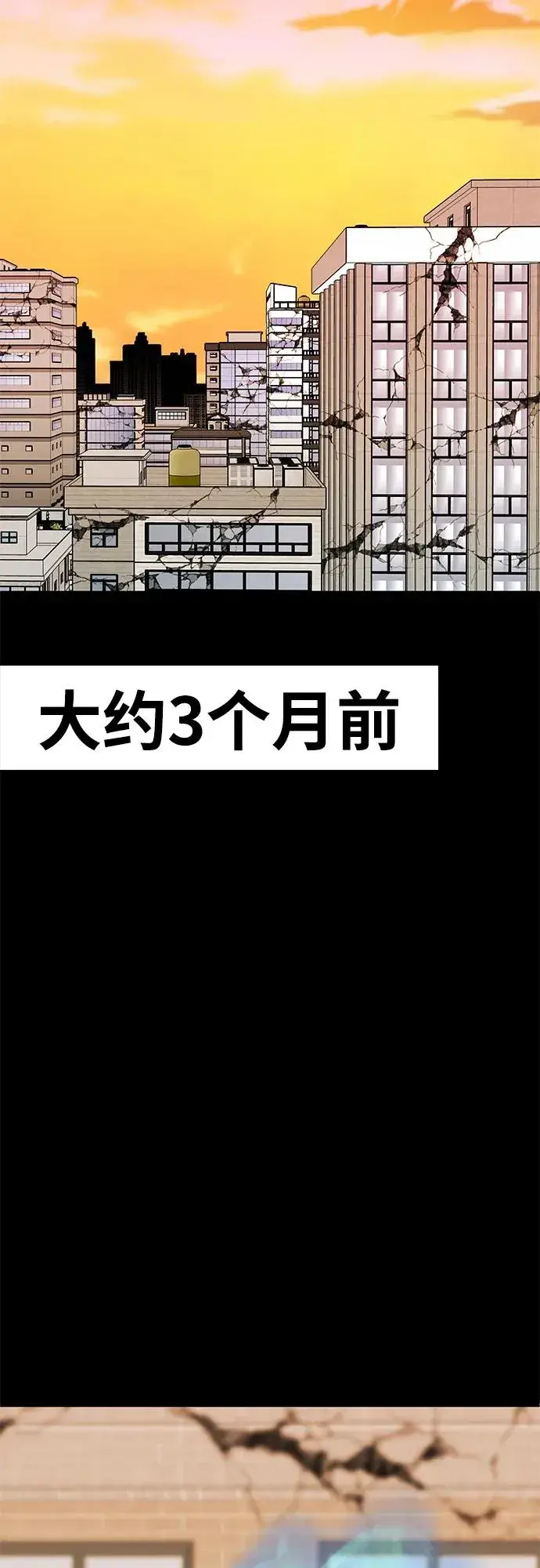 漫画《觉醒战士》[第2部] 第2话 锋顺（2）第68张图