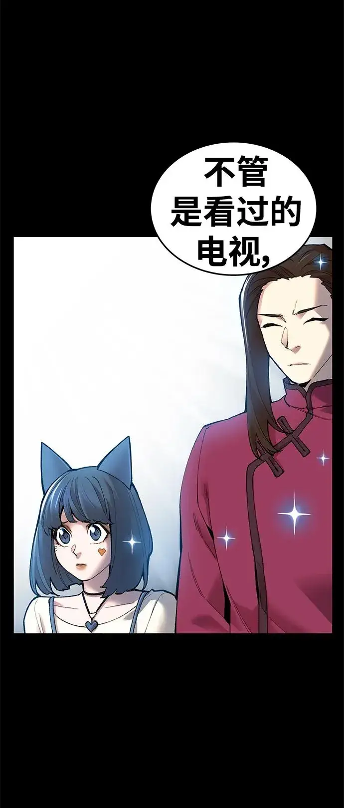 漫画《觉醒战士》[第2部] 第2话 锋顺（2）第76张图