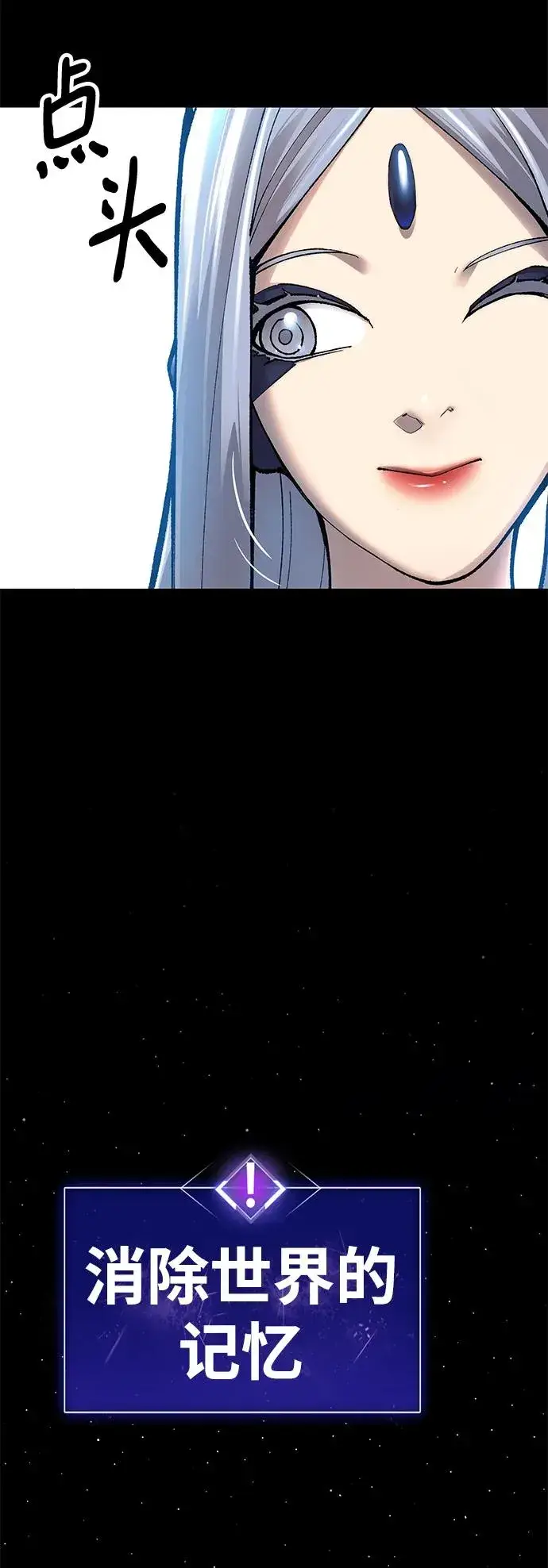 漫画《觉醒战士》[第2部] 第2话 锋顺（2）第90张图