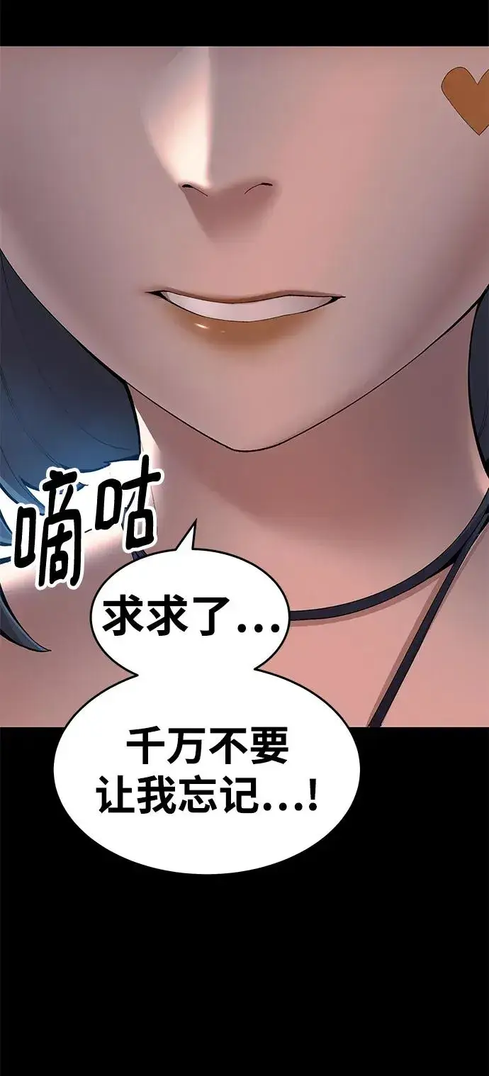 漫画《觉醒战士》[第2部] 第2话 锋顺（2）第95张图
