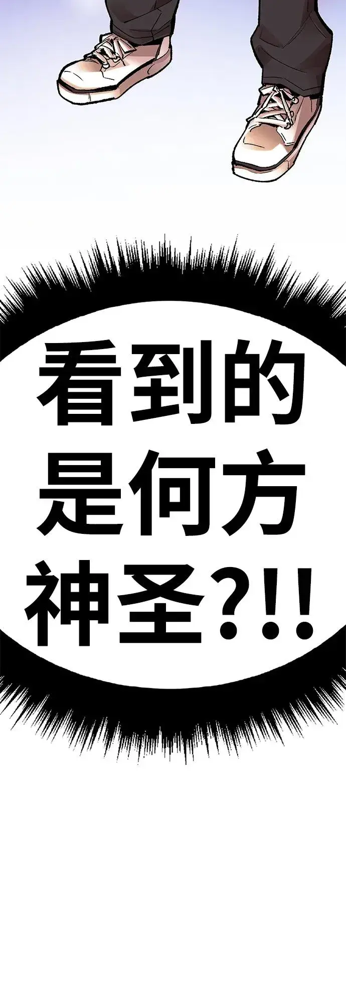 漫画《觉醒战士》[第2部] 第3话 招惹的话…第10张图