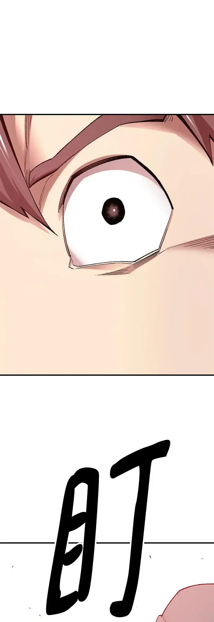 漫画《觉醒战士》[第2部] 第3话 招惹的话…第102张图