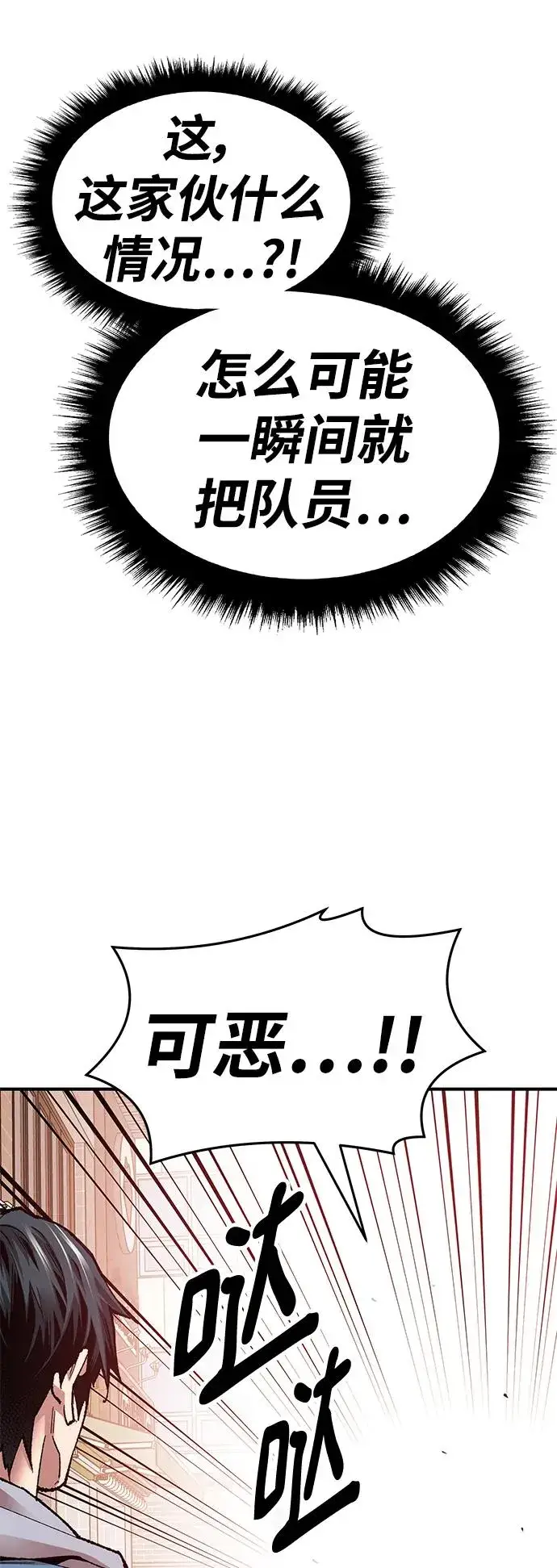 漫画《觉醒战士》[第2部] 第3话 招惹的话…第107张图