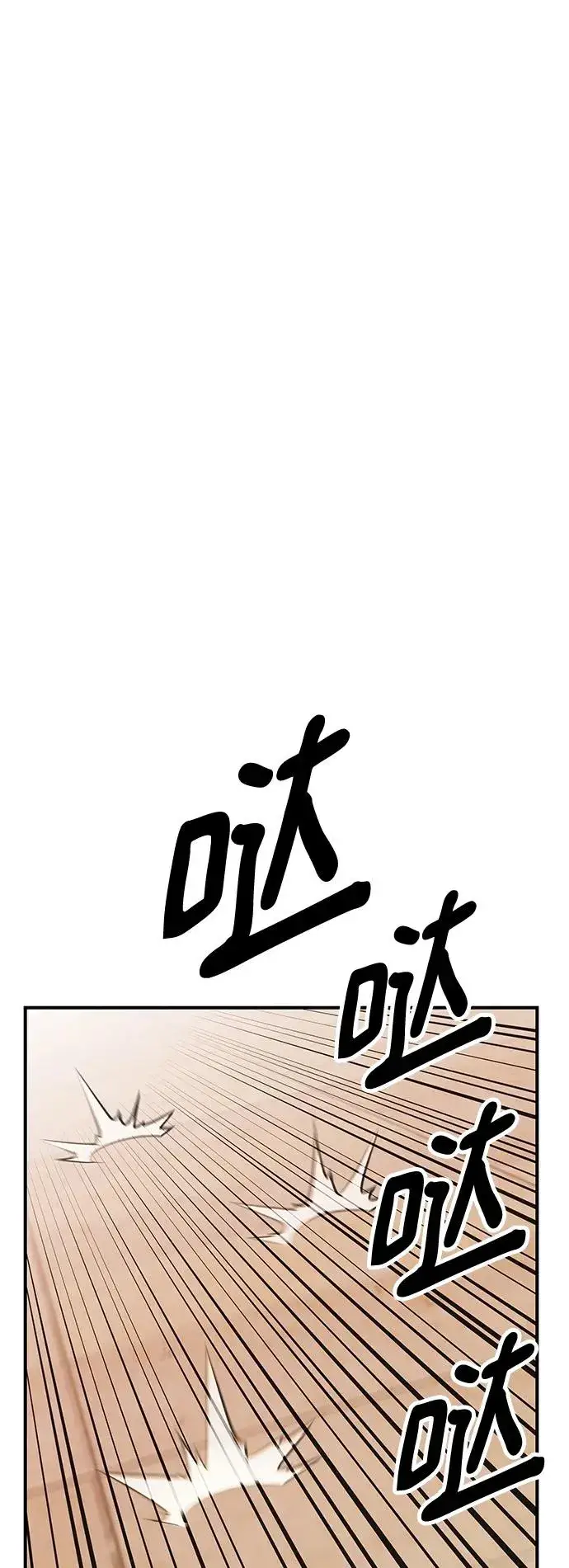漫画《觉醒战士》[第2部] 第3话 招惹的话…第110张图