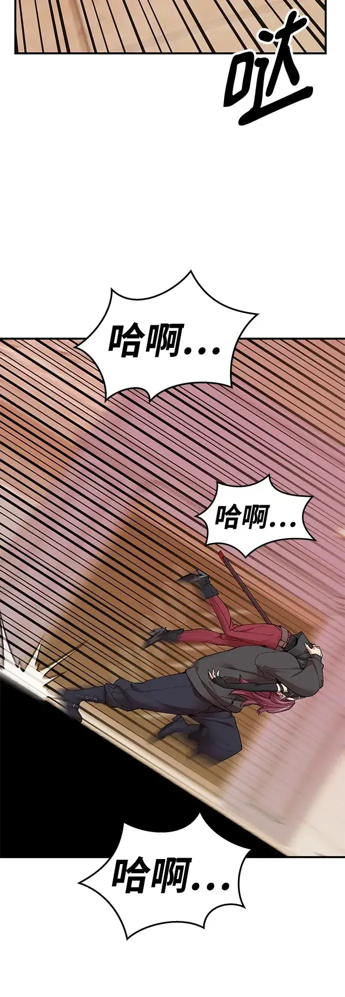 漫画《觉醒战士》[第2部] 第3话 招惹的话…第111张图