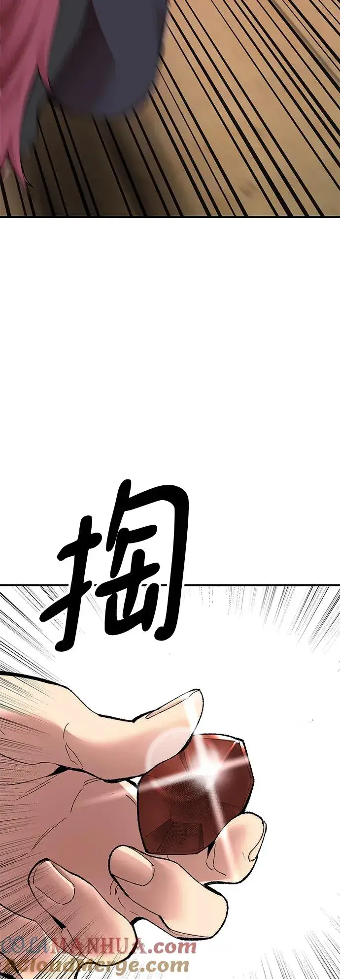 漫画《觉醒战士》[第2部] 第3话 招惹的话…第113张图