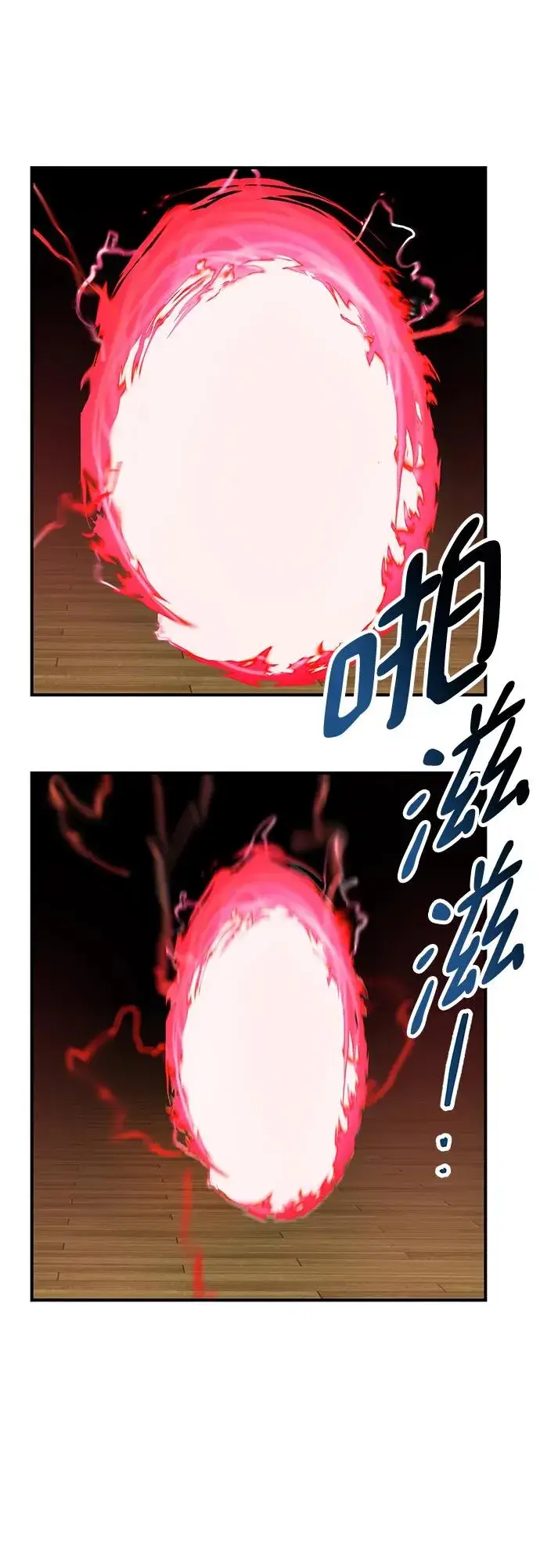 漫画《觉醒战士》[第2部] 第3话 招惹的话…第119张图